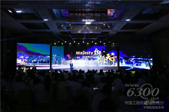 辉煌再续 臻品共鉴