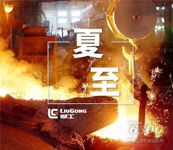 致敬高温下的劳动者