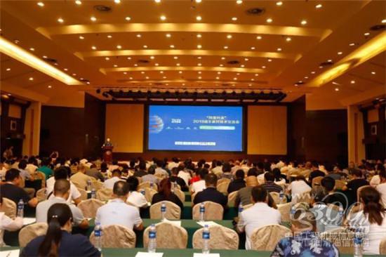 “剂望开来”2019瑞丰新材技术交流会圆满成功