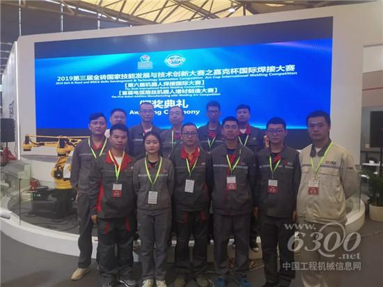 金砖国家技能发展与技术创新大比武