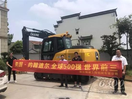 衢州潘老板喜提迪尔挖掘机