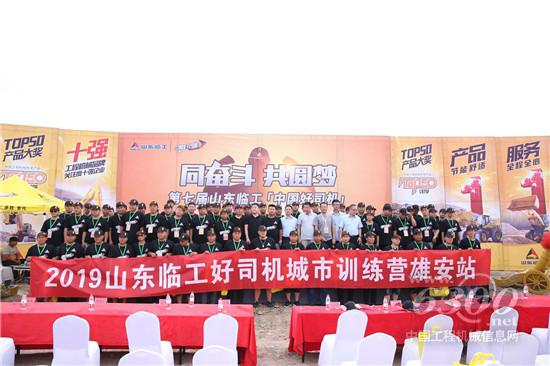 “好司机”秀技能 献礼党的生日