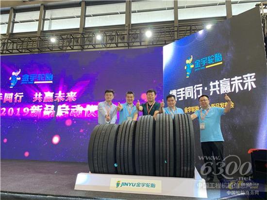 金宇发布5款新品挑战超高里程