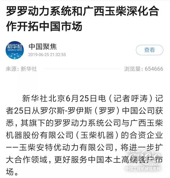 新华社等多家主流媒体聚焦玉柴国际化