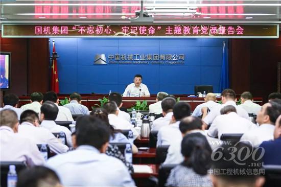 张晓仑讲“不忘初心、牢记使命”主题教育专题党课