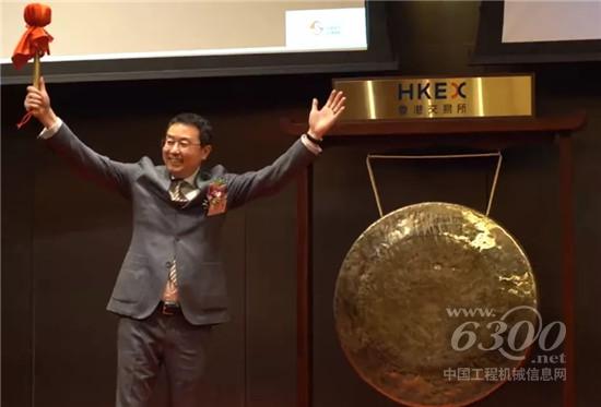 一同目睹港股“半挂车第一股”中集车辆上市风采