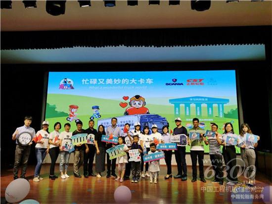 正新轮胎关爱儿童安全和卡客车群体