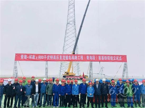 XCA220完成全球第一条高海拔特高压电力工程