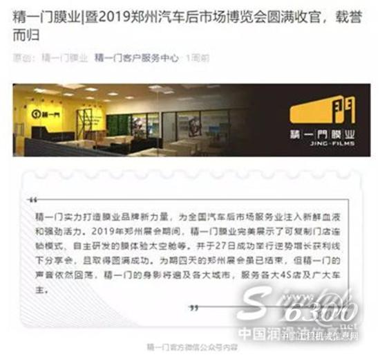 展商观众花式点赞2019“CIAAF郑州展”