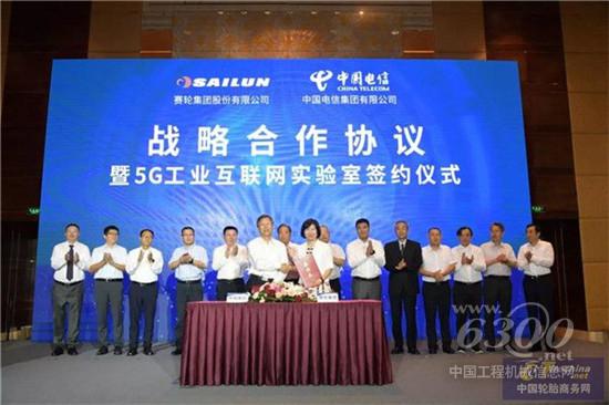 共建轮胎行业首家5G工业互联网实验室