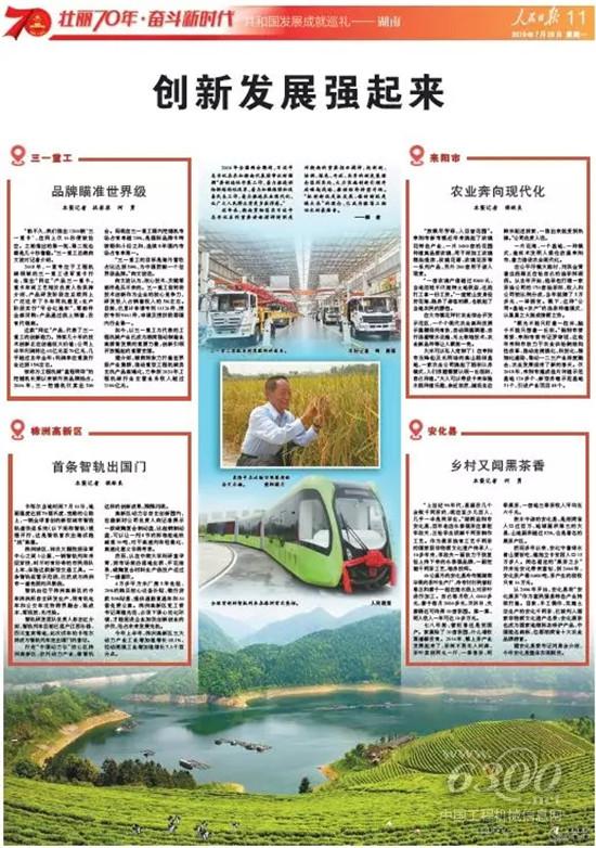 品牌瞄准世界级