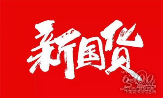 谁能扛起润滑油“新国货”大旗