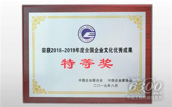 潍柴获全国永利最大(官方)网站优秀成果特等奖