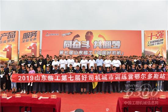 寻梦草原 “中国好司机”城市训练营系列圆满收官!!