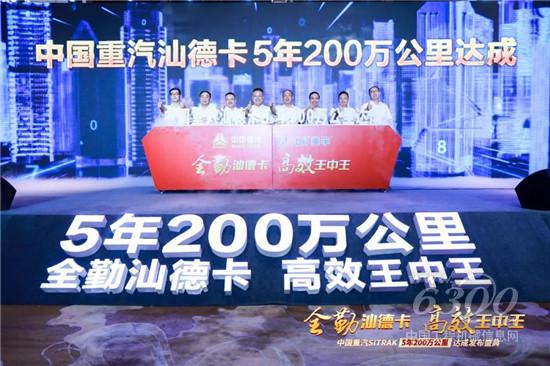 国产重卡迈向高端、比肩世界一流的新起点