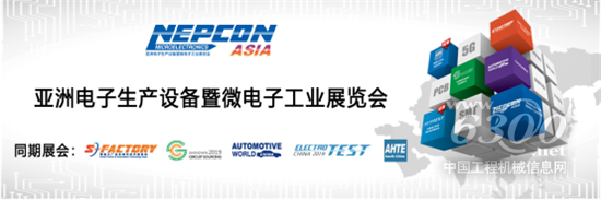 NEPCON亚洲电子展连场峰会热力来袭