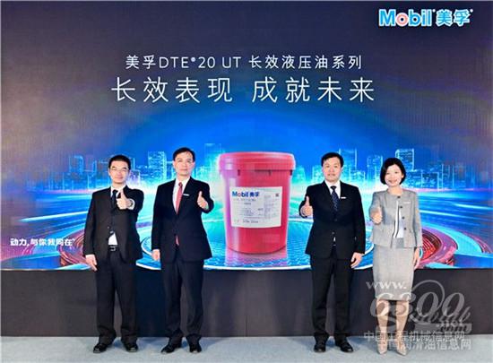 埃克森美孚发布全新美孚DTE® 20 UT长效液压油