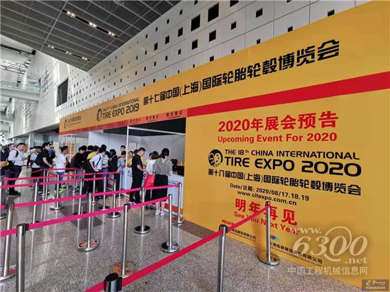 第十七届中国国际轮胎轮毂博览会今日盛大启幕