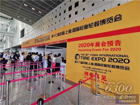 从CITEXPO 2019成功举办看中国轮毂行业未来