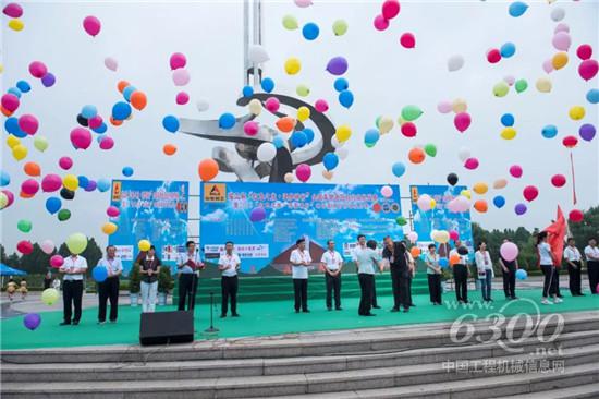 临工杯“红色之旅 逐梦骑行”全国革命老区自行车挑战赛盛大开幕