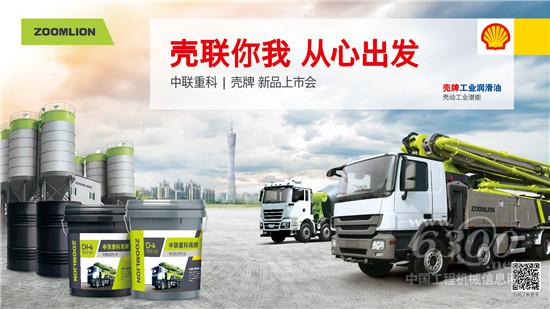 壳联你我 从心出发