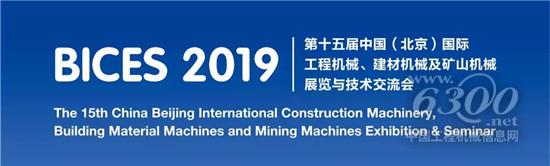 这个展会工程机械企业必须打卡