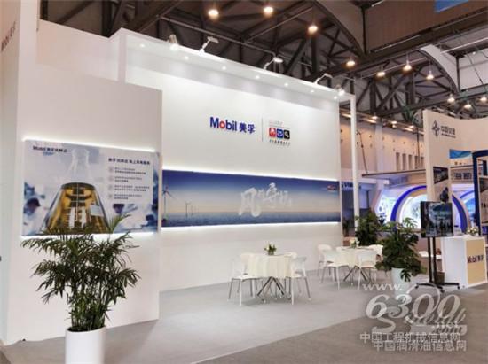 埃克森美孚携全面润滑解决方案亮相2019中国新能源峰会