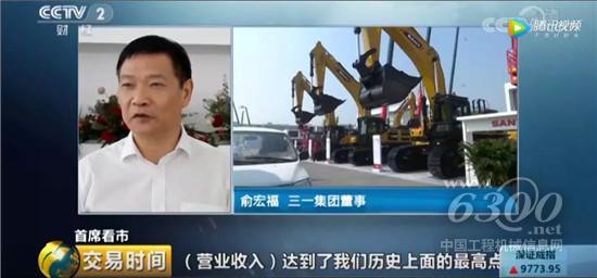 核心媒体都来了，只因三一上半年业绩太亮眼