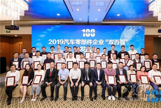 玉柴连续三年入围汽车零部件“双百强 ”