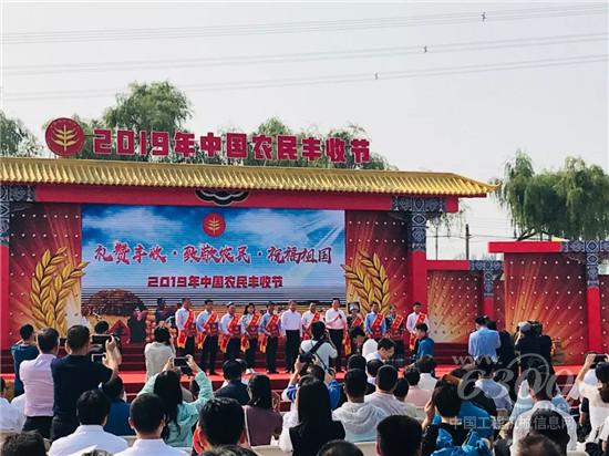 雷沃阿波斯产品亮相2019中国农民丰收节会场