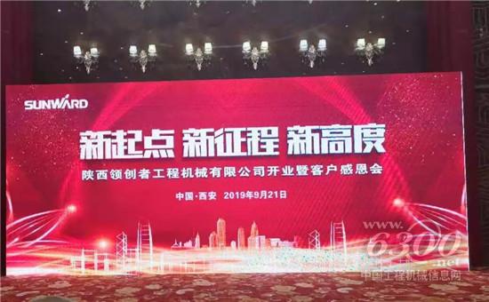 冲刺万台俱乐部，挖掘机营销又添新力量