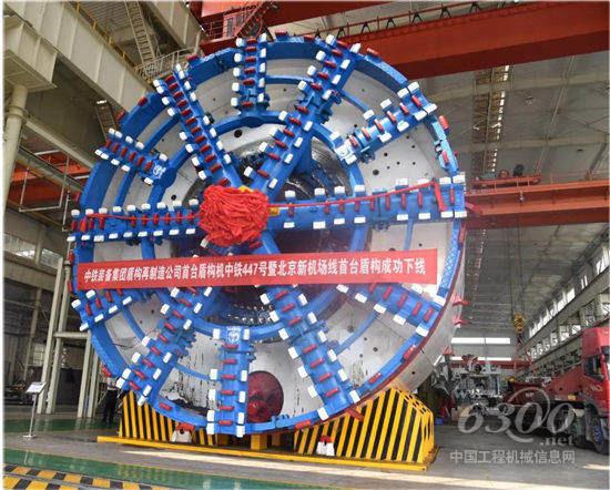 中铁装备助力北京新机场线高质量建设