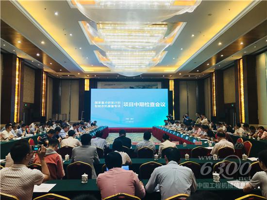 国家重点研发计划项目中期检查会议现场