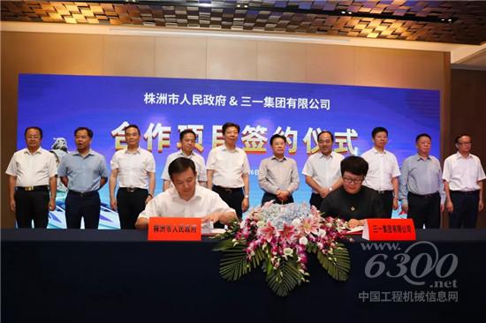 株洲与三一集团签约