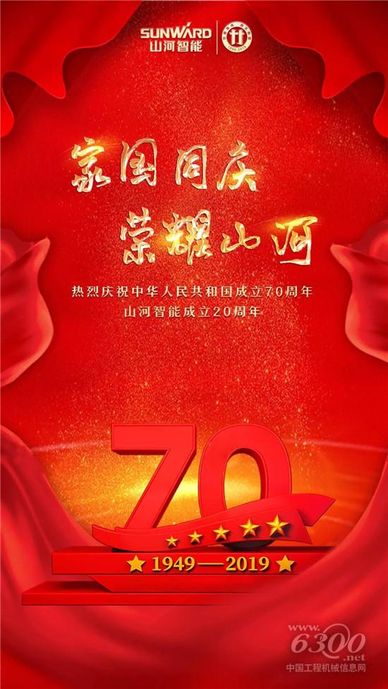 十三年初心依旧 印尼大客户情定山河