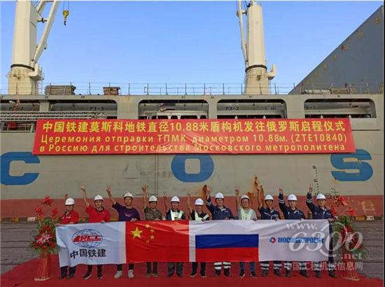 我国出口欧洲最大直径盾构机“胜利号”发运