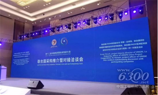 　　2019年9月19日上午，联合国采购推介暨对接洽谈会在四川省成都市开幕，本届大会由中华人民共和国商务部、联合国项目事务署、联合国采购司、四川省人民政府主办。恒远鑫达旗下江荆消防全国营销中心（武汉分公司）负责人厉家辰、财务经理林彦等人受邀出席会议。