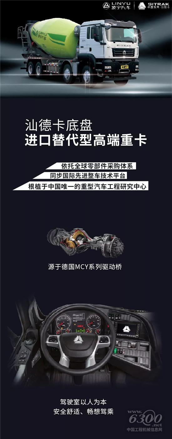 用它改装的凌宇搅拌车有多优秀