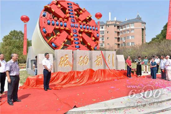 全国高校首个盾构机实体雕塑落成