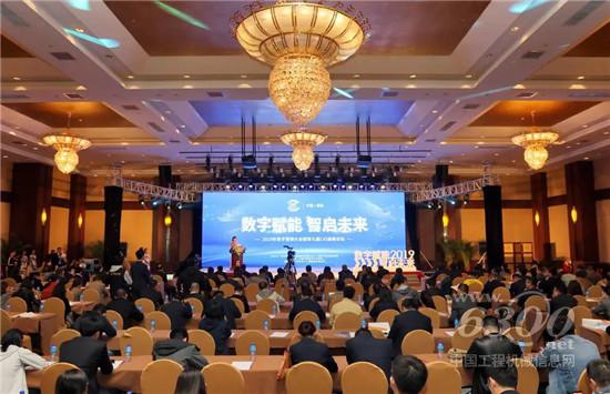 苏子孟秘书长应邀出席2019年数字营销大会暨第九届CIO高峰论坛