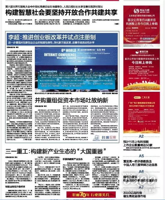 讲不清三一如何“从6万做到1200亿”