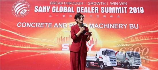 2019年三一全球代理商峰会泵路专场活动圆满成功