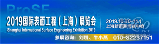 智能+助力表面工程高质量发展