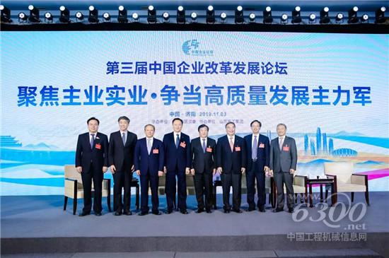 　　清华大学教授李稻葵，中国一汽董事长徐留平，中国建材集团董事长宋志平，徐工董事长王民，中国工程院院士、原中科大校长李培根，山东重工董事长谭旭光、万华化学集团董事长廖增太，在11月3日举办的第三届中国企业改革发展论坛平行论坛环节，7位重量级国企掌门人和专家学者现身济南共商企业改革大计，引发大量围观。