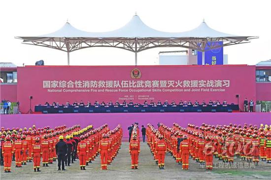 三一应急装备参加国家「最高层级」救援演习