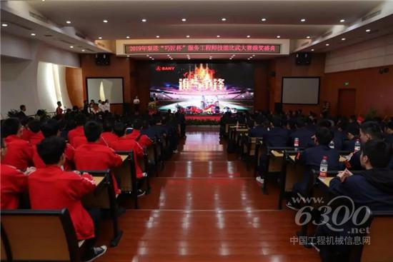 2019年“巧匠杯”服务工程师技能比武大赛圆满落幕