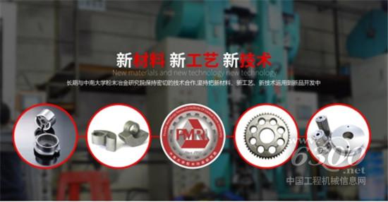 日东粉末探秘工业4.0