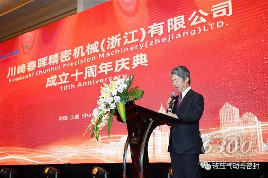 川崎春晖精密机械十周年庆典活动隆重举行