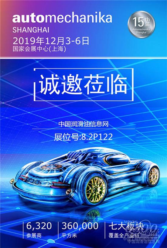 重磅预告~2019上海法兰克福汽配展