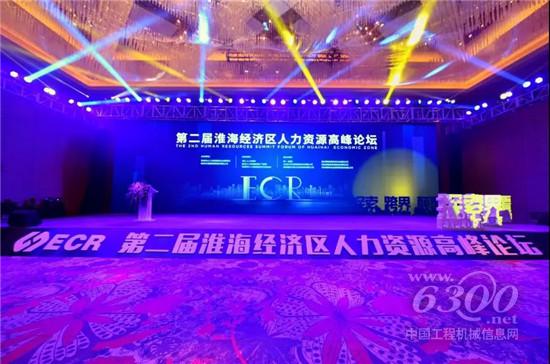 共话“VUCA时代的人力资源发展新趋势”